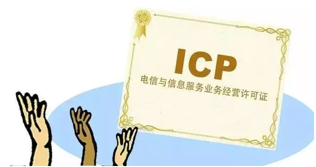 汾阳ICP许可证
